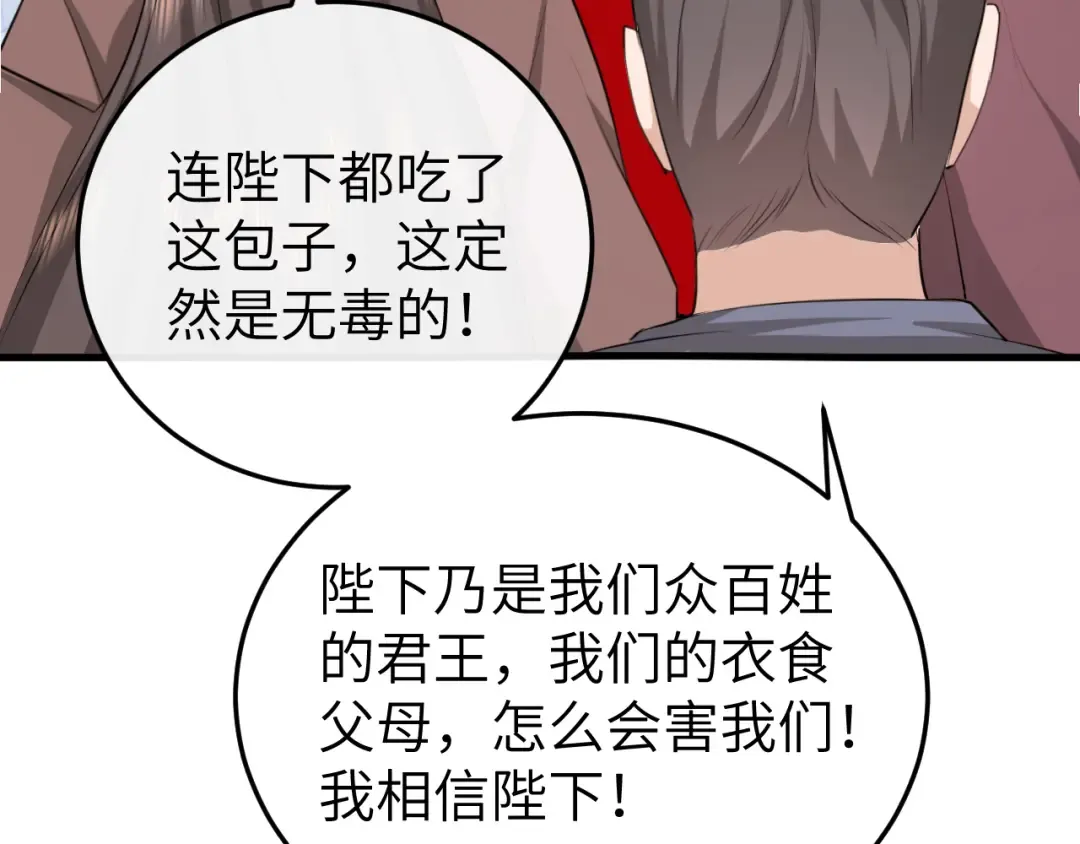 第388话 王 第27页