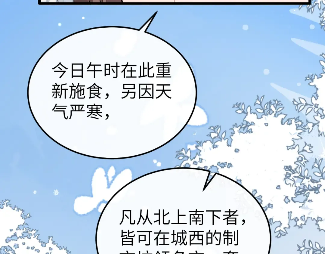 第388话 王 第30页