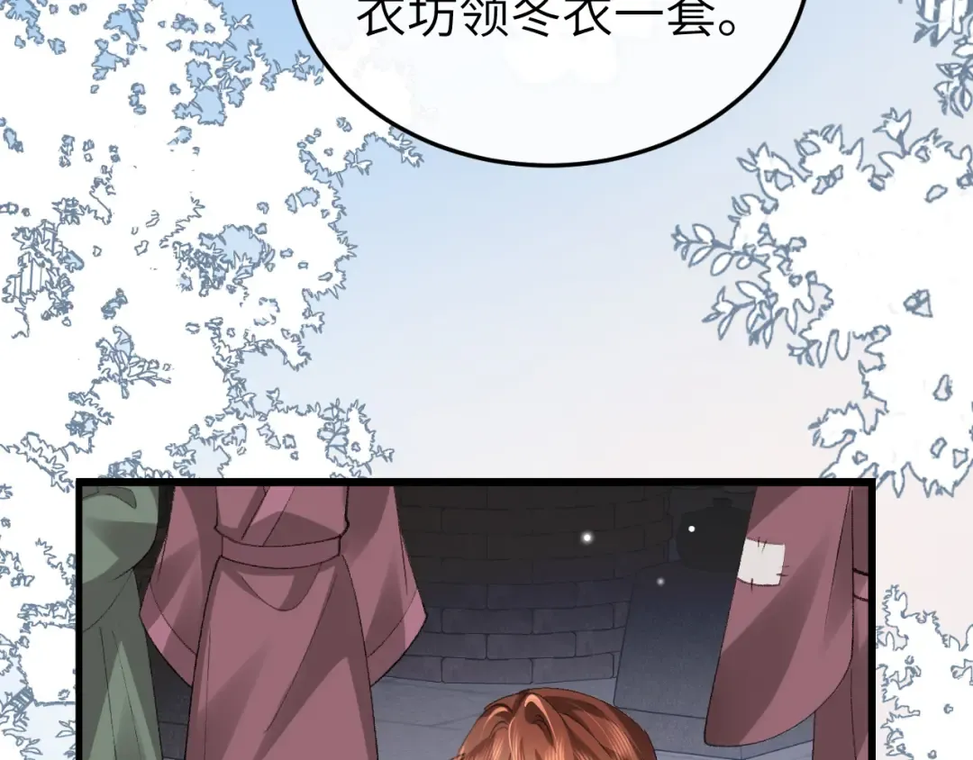 第388话 王 第31页