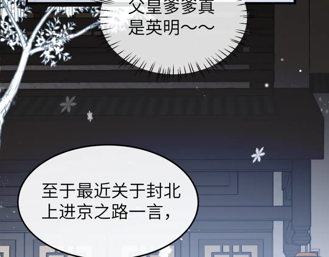 第388话 王 第33页