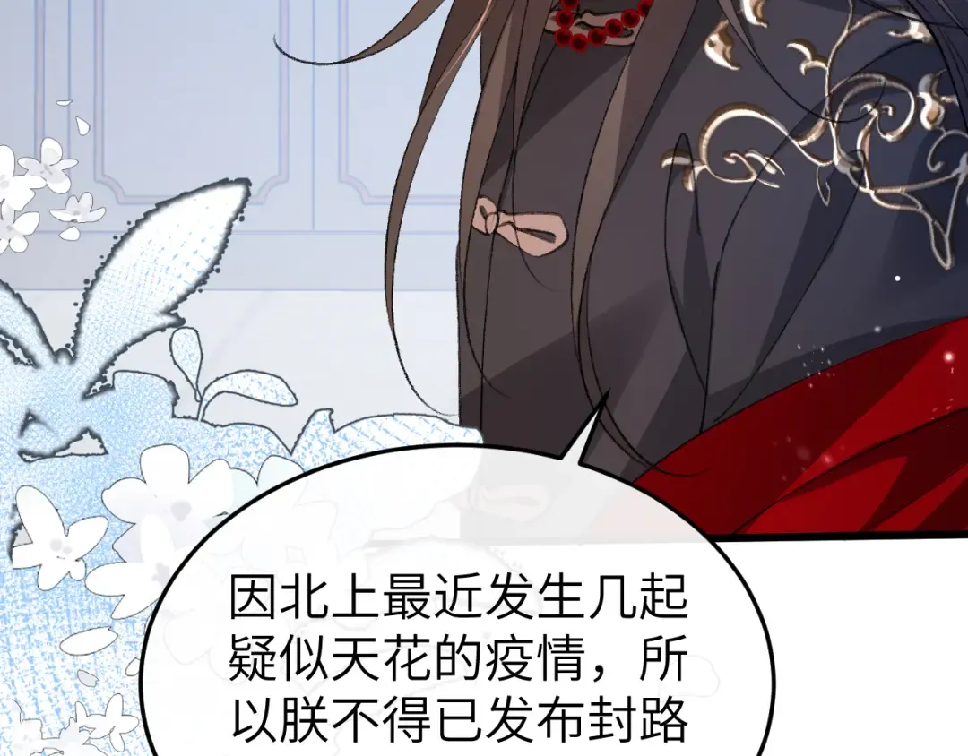 第388话 王 第35页