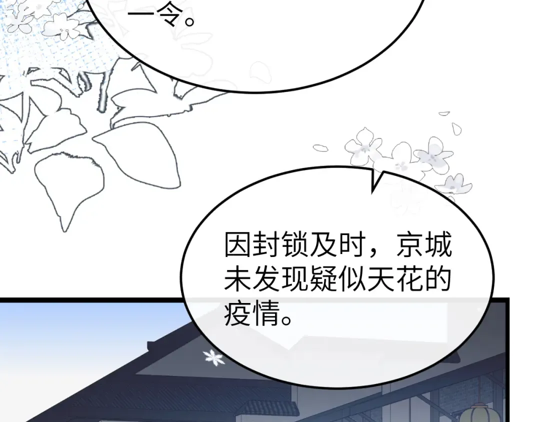 第388话 王 第36页