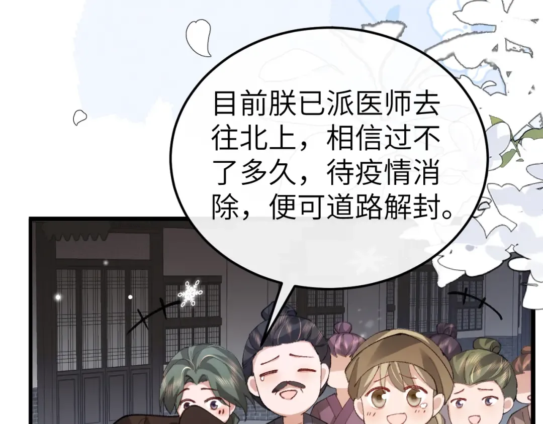 第388话 王 第38页