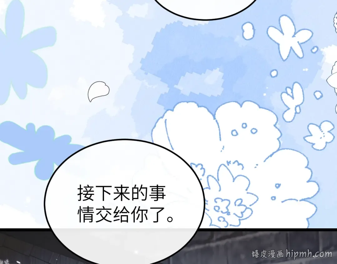 第388话 王 第40页