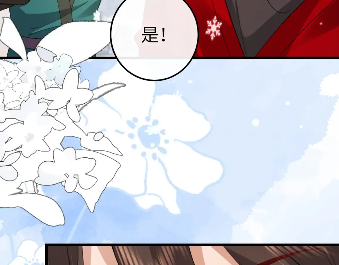 第388话 王 第42页