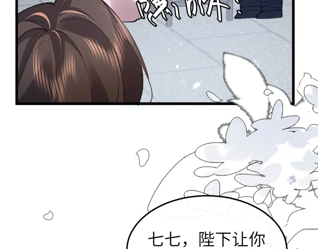 第388话 王 第45页