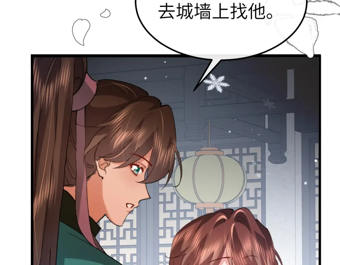 第388话 王 第46页