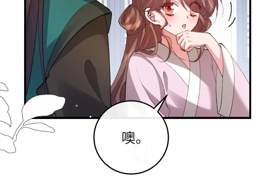 第388话 王 第47页