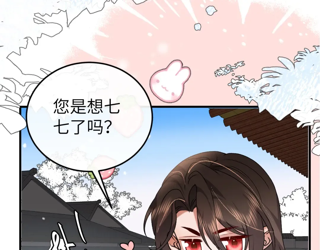 第388话 王 第51页