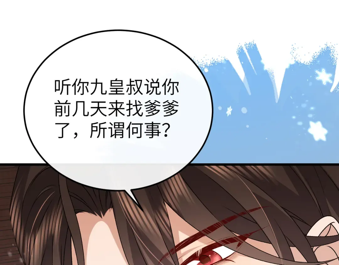 第388话 王 第57页
