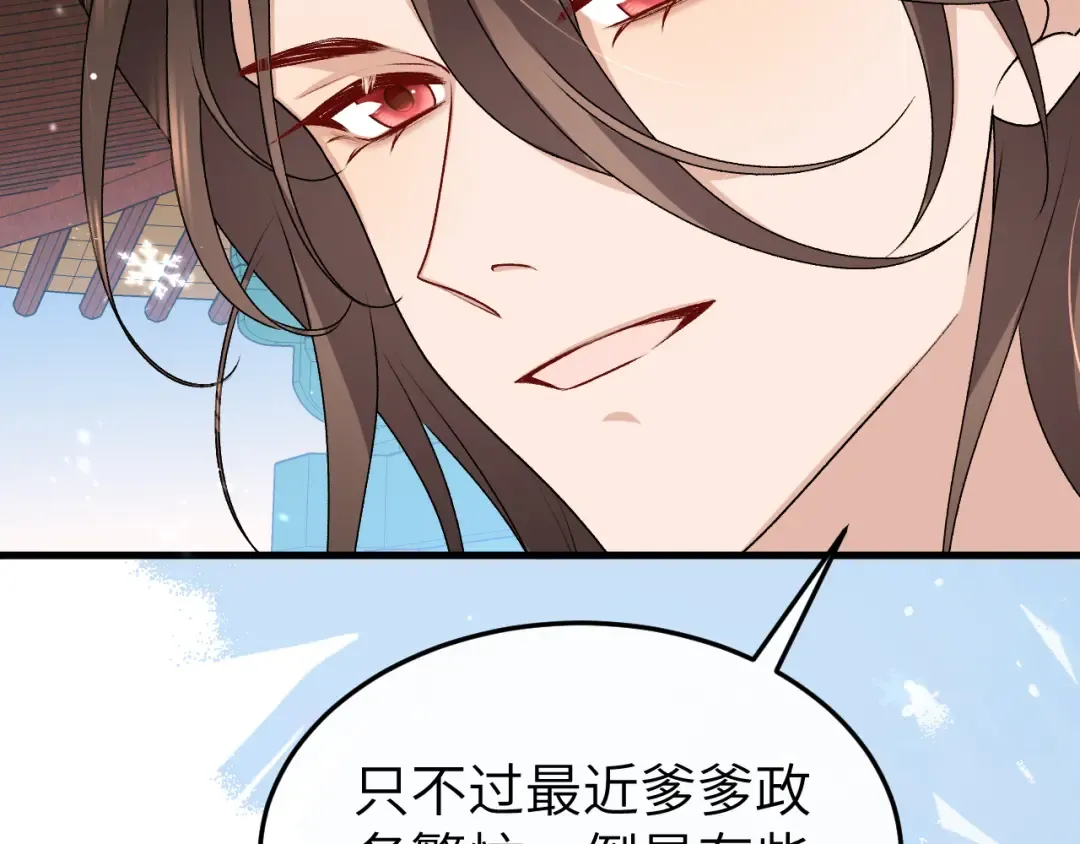 第388话 王 第58页