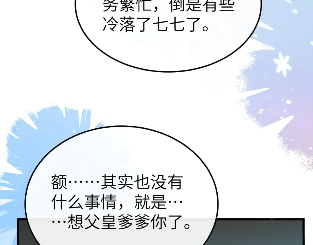 第388话 王 第59页