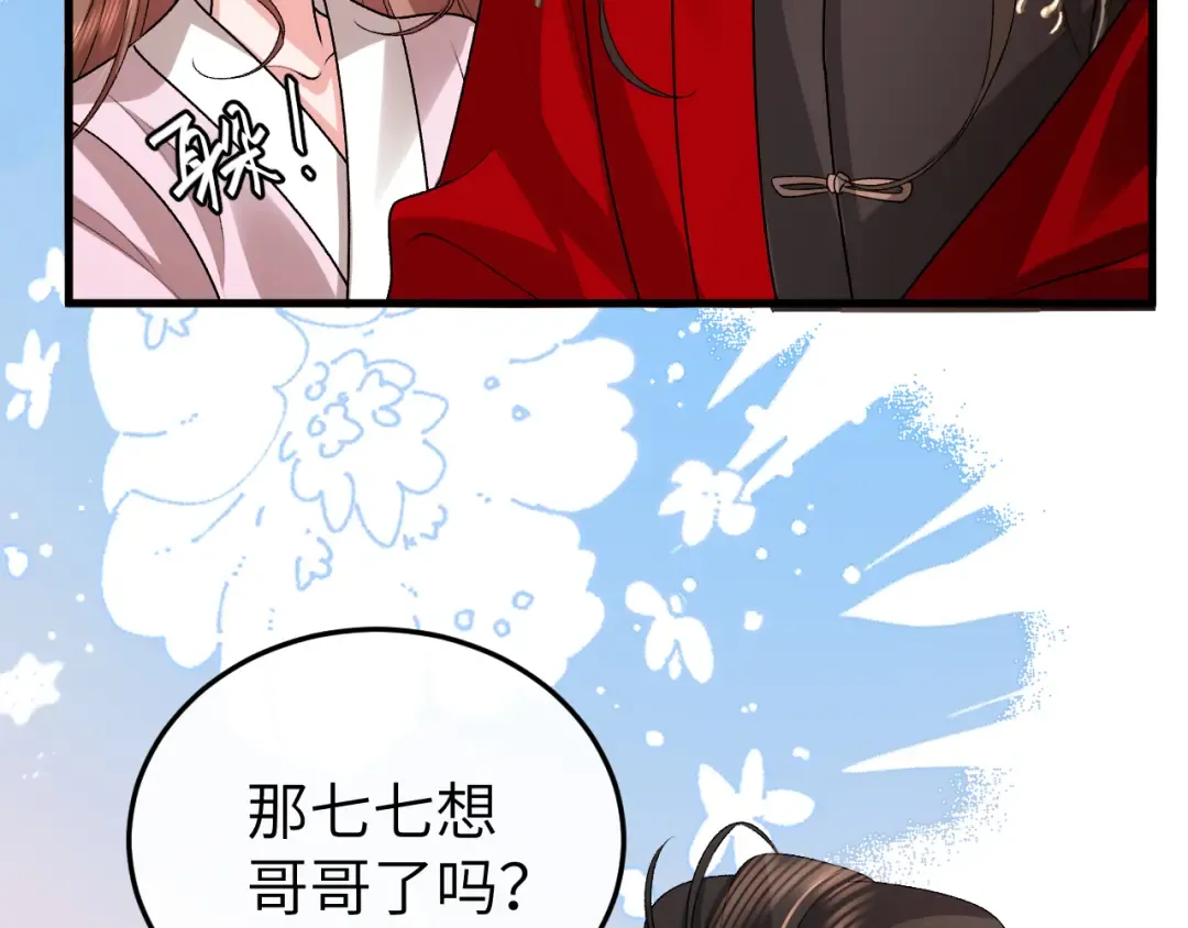 第388话 王 第61页