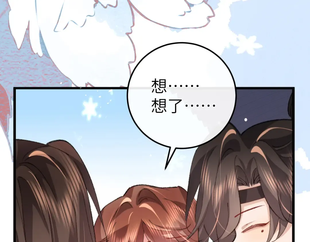 第388话 王 第69页