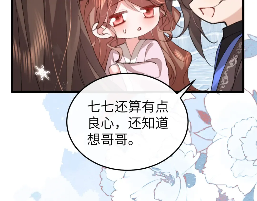 第388话 王 第70页