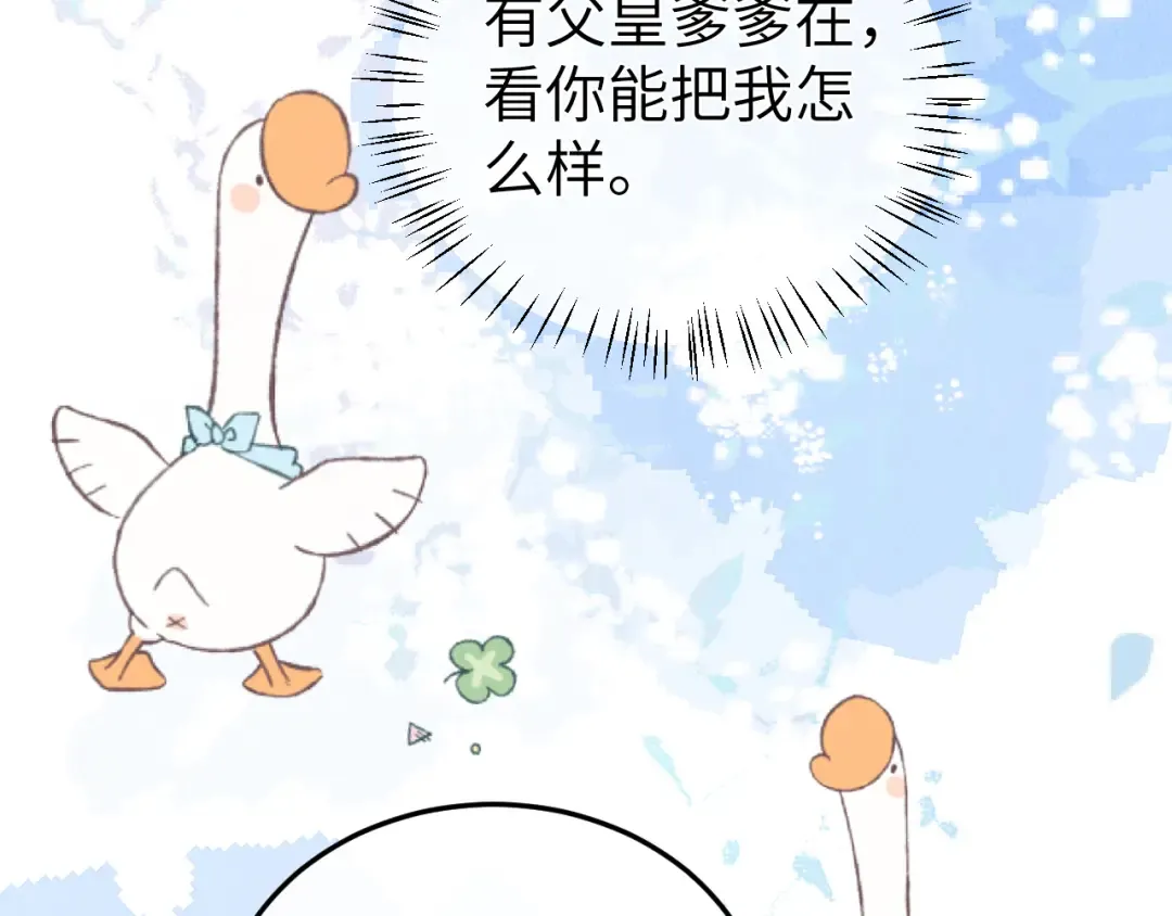 第388话 王 第75页