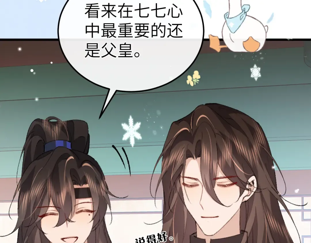 第388话 王 第76页