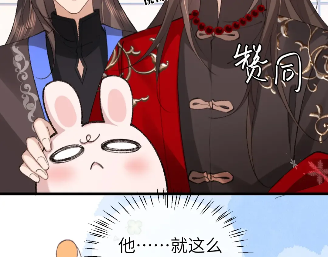 第388话 王 第77页