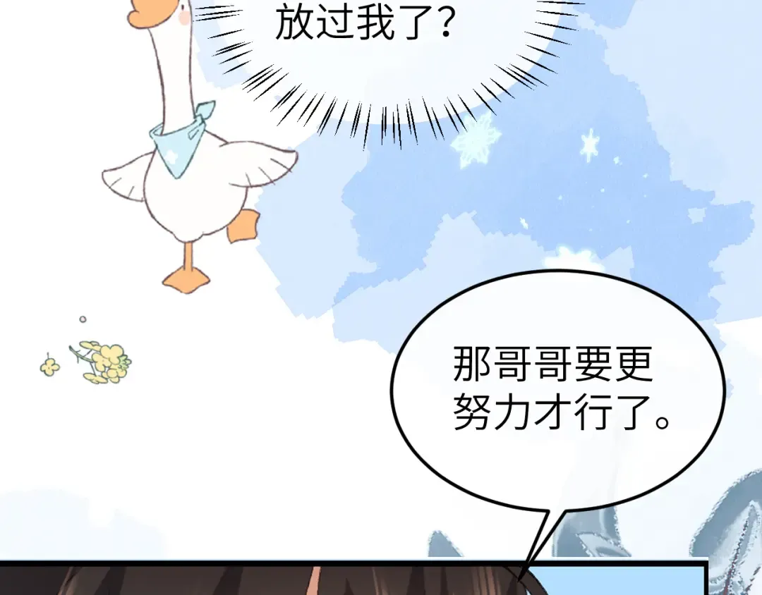 第388话 王 第78页