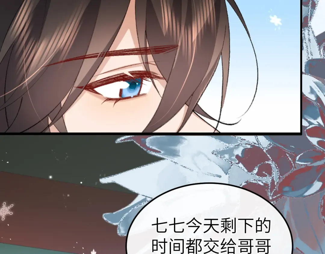 第388话 王 第79页
