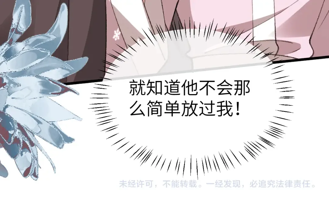 第388话 王 第82页
