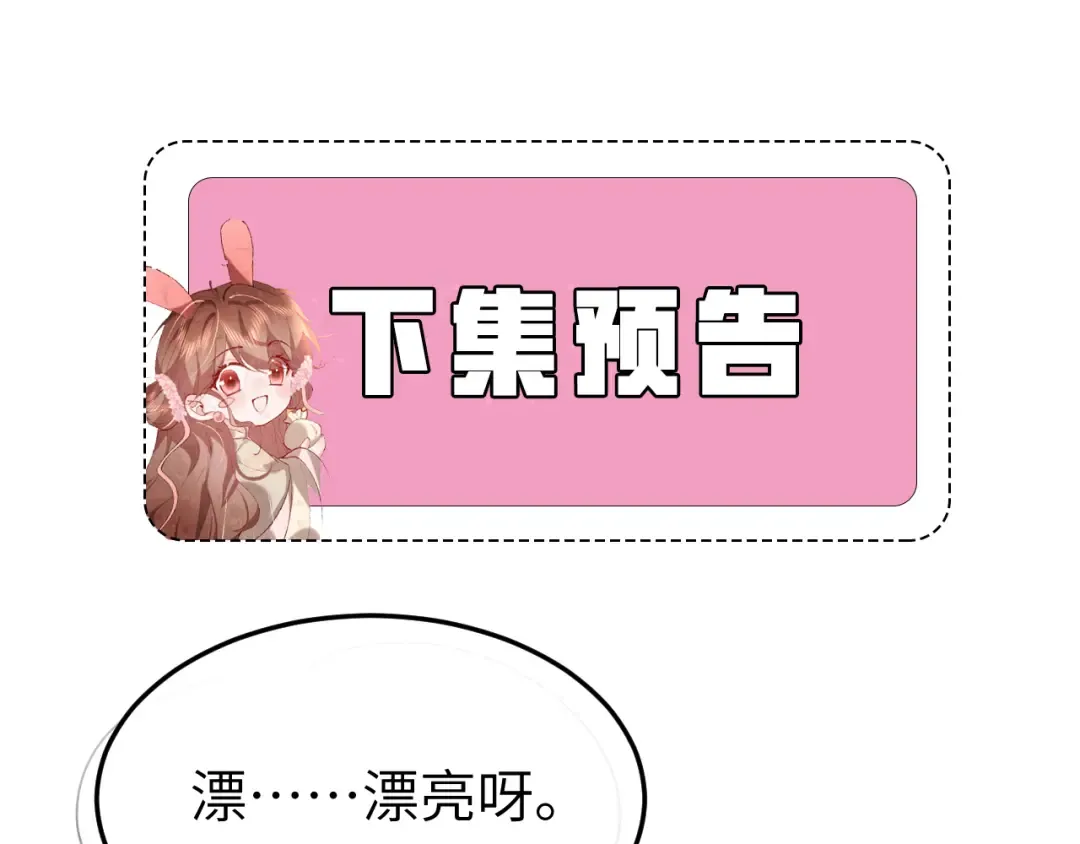 第388话 王 第83页