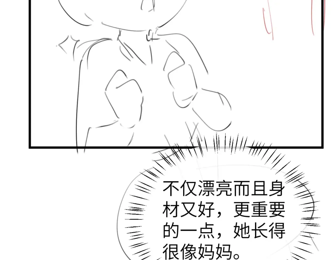 第388话 王 第85页