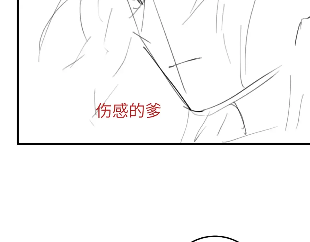 第388话 王 第87页