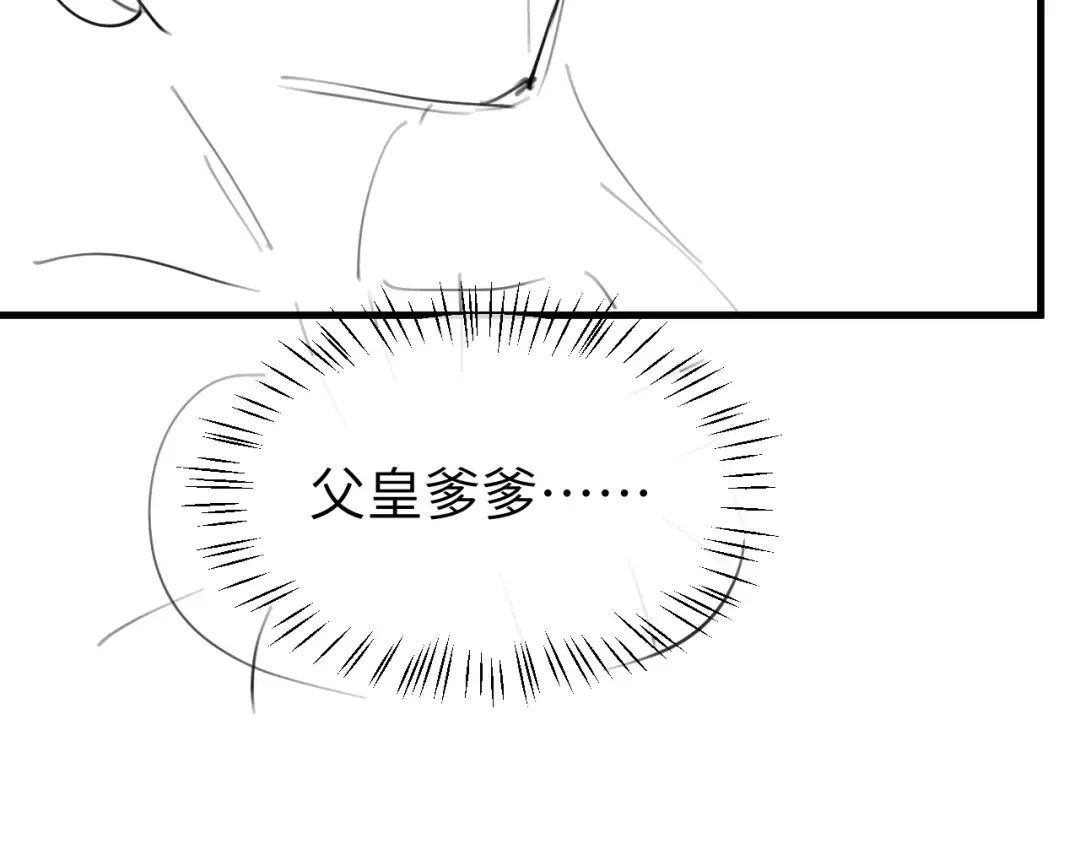 第388话 王 第89页