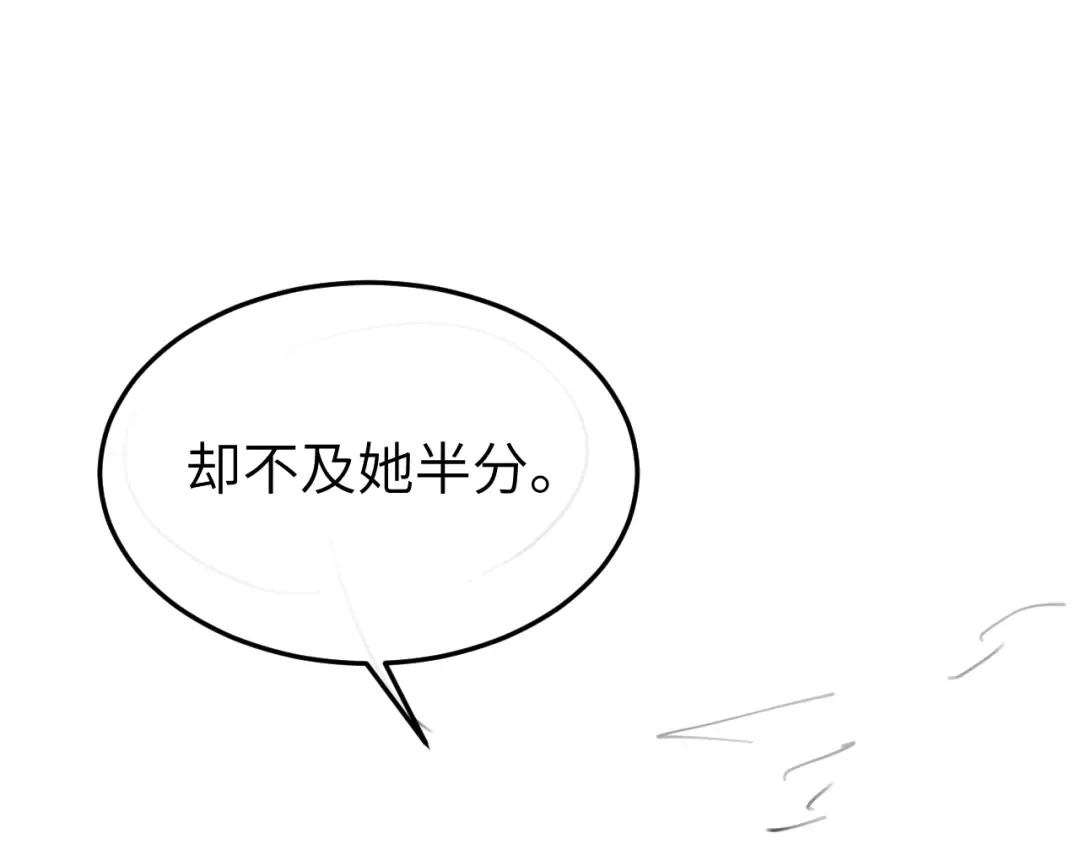 第388话 王 第90页
