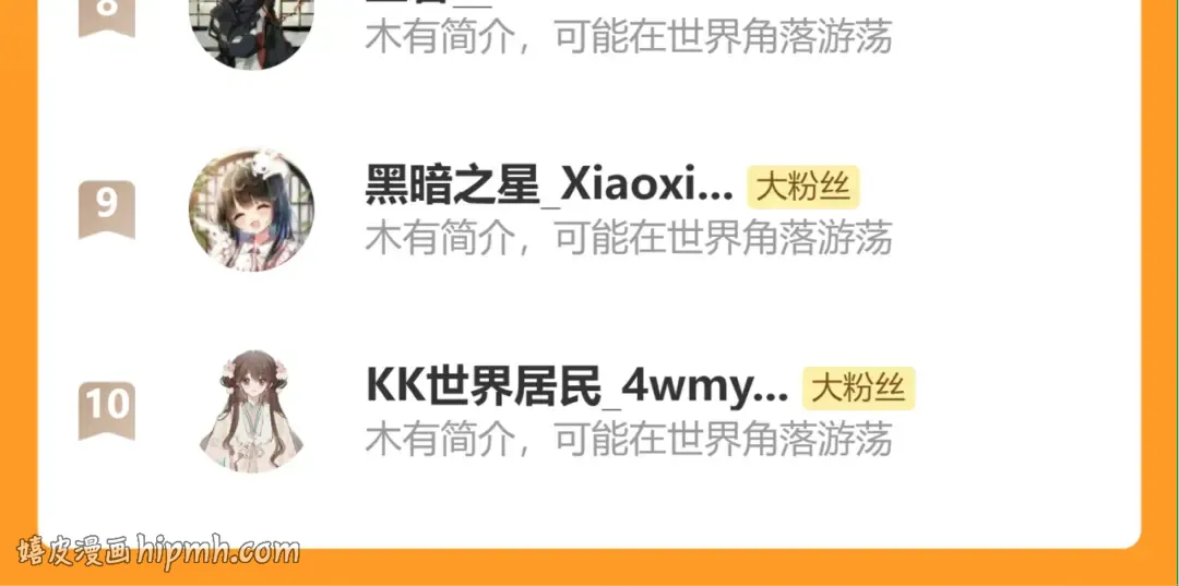 第388话 王 第96页