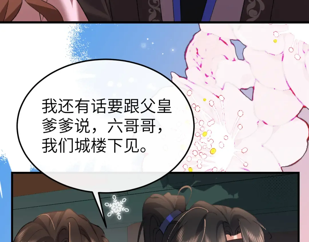 第389话 不及她半分 第7页