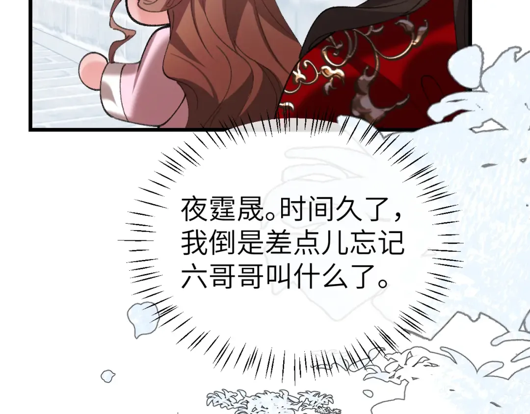 第389话 不及她半分 第11页