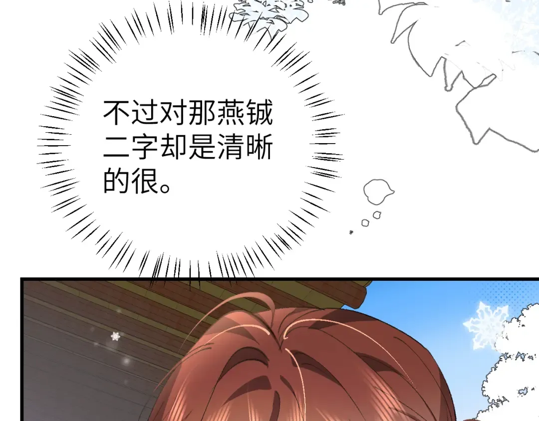 第389话 不及她半分 第12页