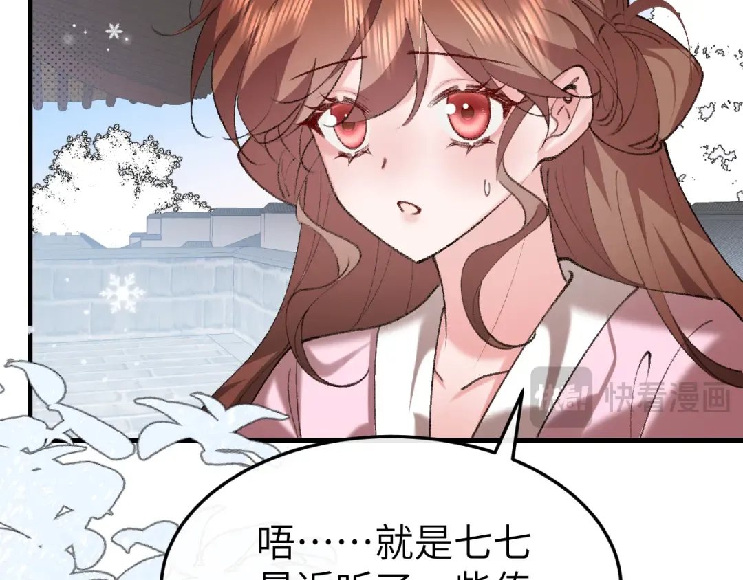 第389话 不及她半分 第13页