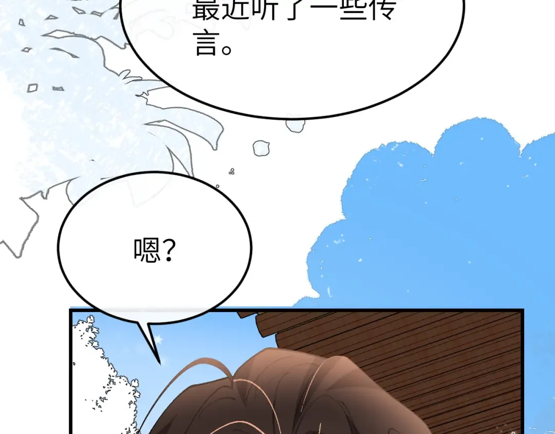 第389话 不及她半分 第14页