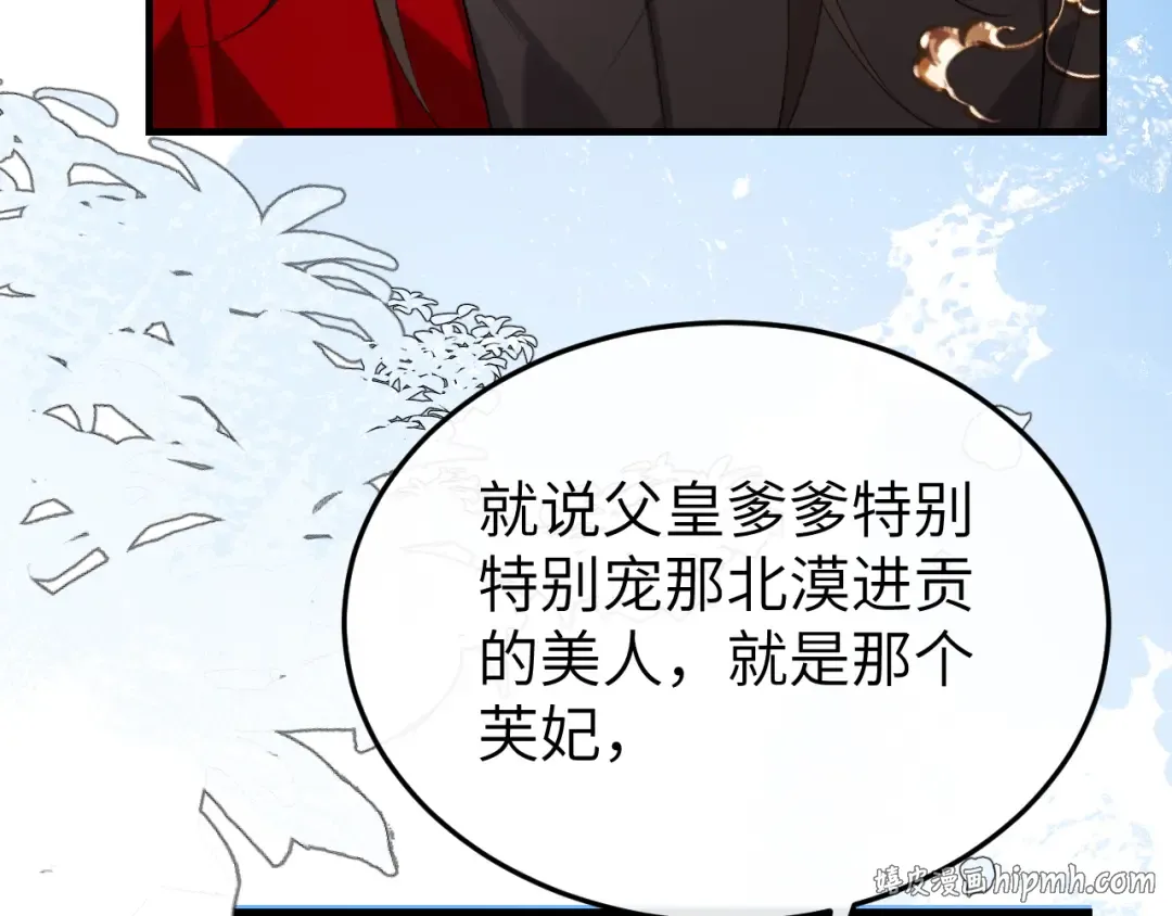 第389话 不及她半分 第16页