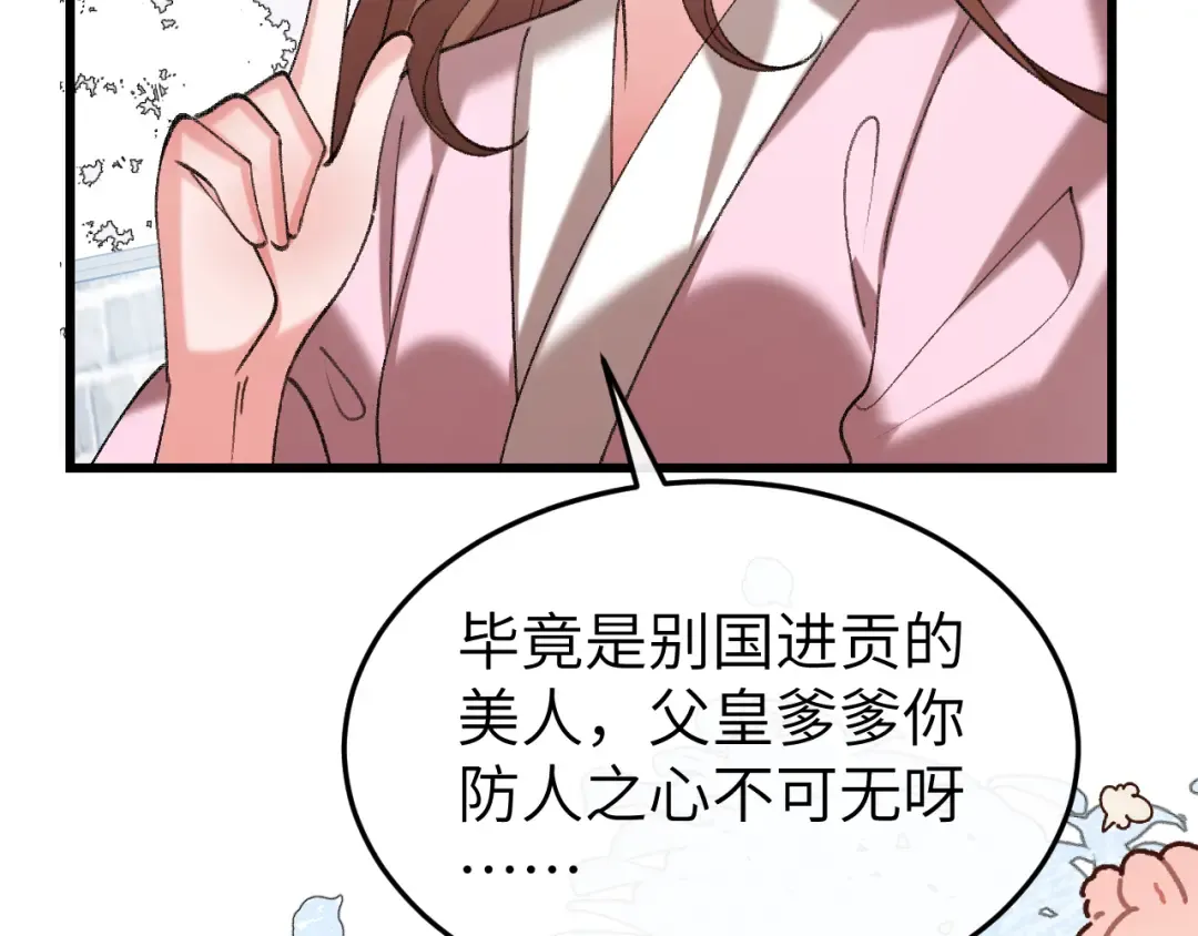 第389话 不及她半分 第18页