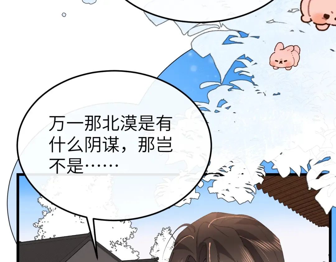 第389话 不及她半分 第19页