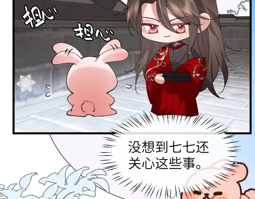 第389话 不及她半分 第20页
