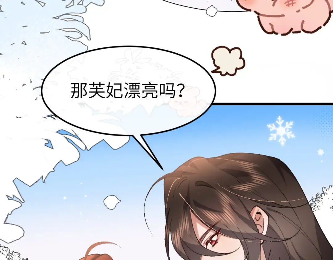 第389话 不及她半分 第21页