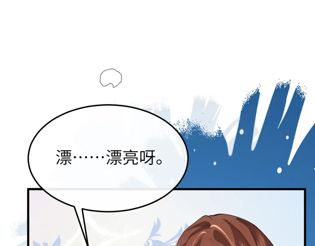第389话 不及她半分 第23页