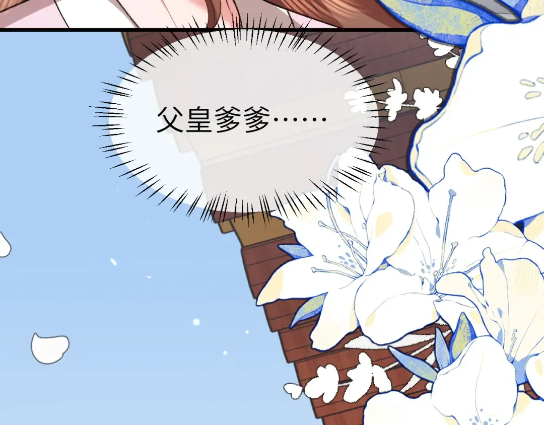 第389话 不及她半分 第29页