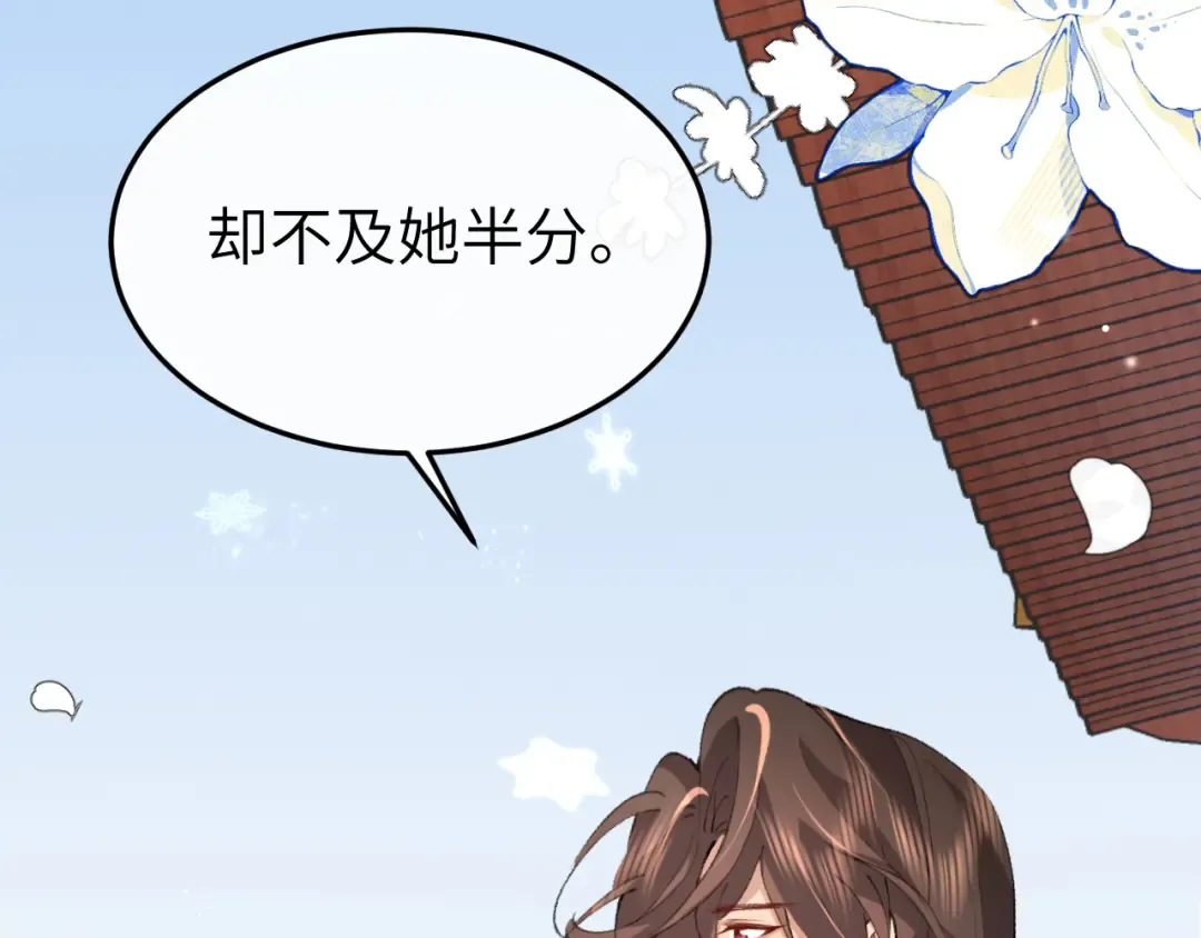 第389话 不及她半分 第30页