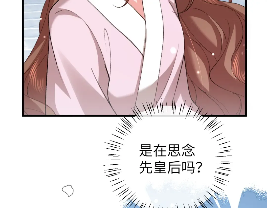 第389话 不及她半分 第35页