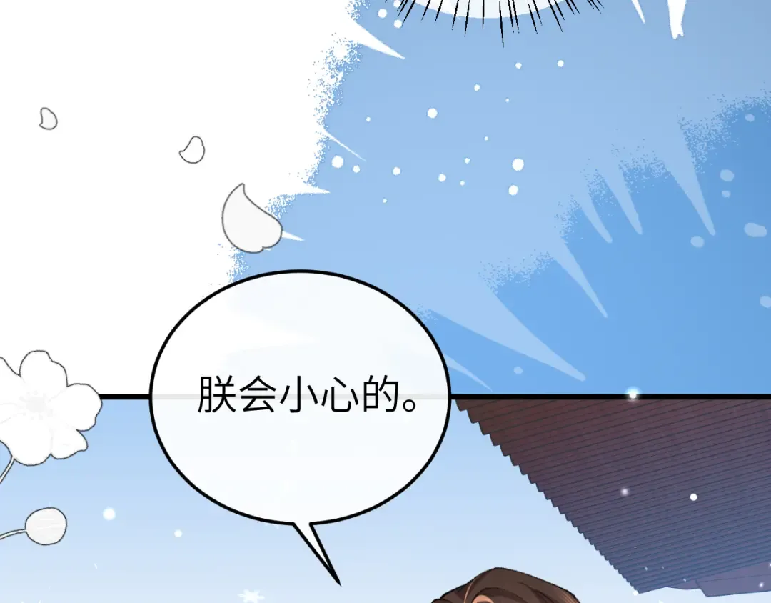 第389话 不及她半分 第36页