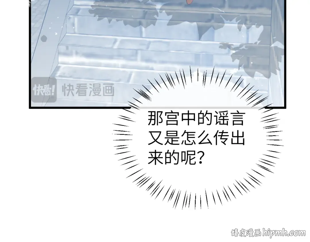 第389话 不及她半分 第40页