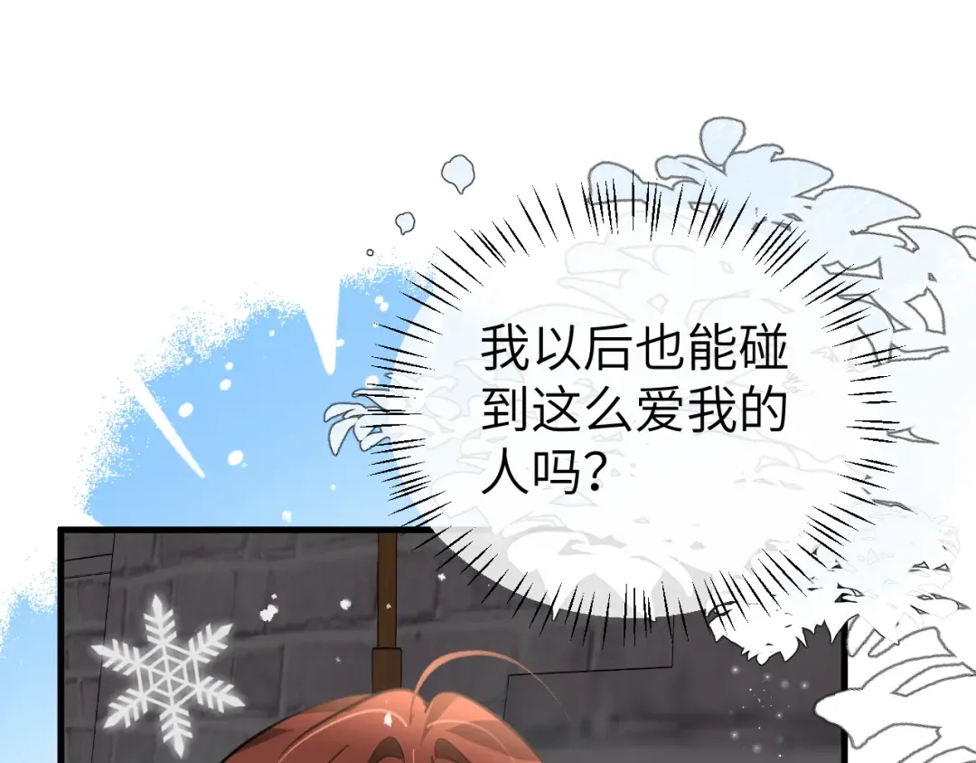 第389话 不及她半分 第41页