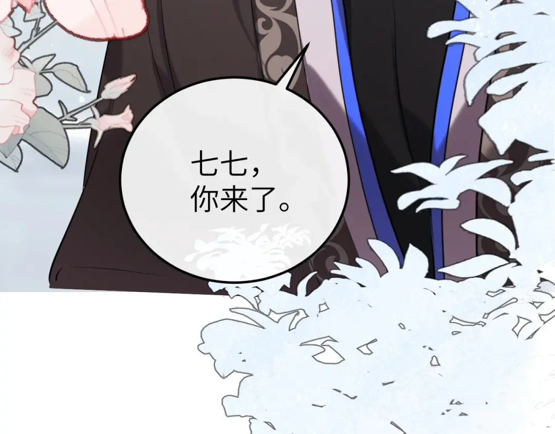 第389话 不及她半分 第46页