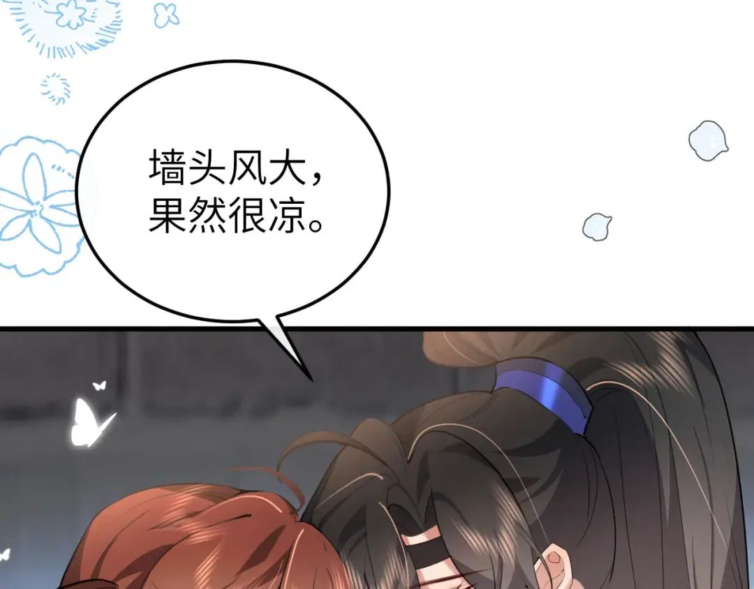 第389话 不及她半分 第50页